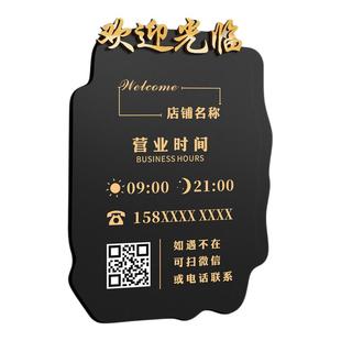营业时间告示牌美容院皮肤管理工作室亚克力广告门牌定制女装店门头装饰高级感营业中店主有事外出挂牌创意风