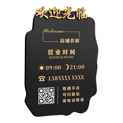 亚克力营业时间告示牌定制
