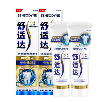 舒适达专业修复抗敏感牙膏90g*2