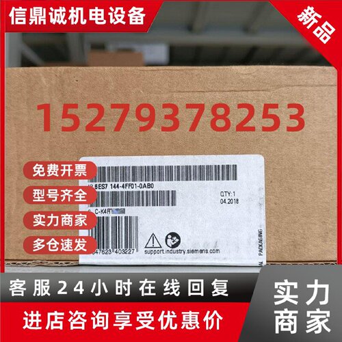 议价原装ET200PRO模块6ES7144-7145-7143-4FF01-00-3BH10-0XA0-0A