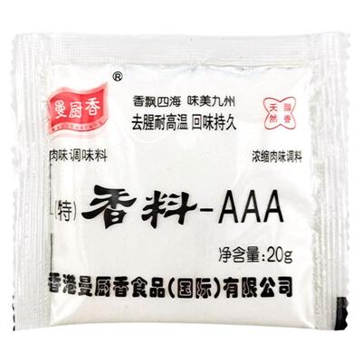 曼厨香香料AAA商用家用