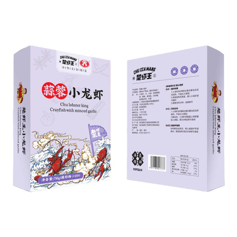 楚虾王小龙虾鲜活顺丰包邮4-6钱
