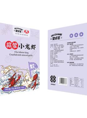 楚虾王小龙虾鲜活顺丰包邮4-6钱