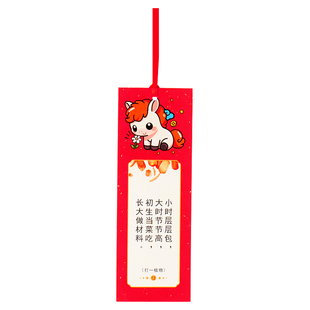 2026元旦新年猜灯谜活动卡片纸学校培训班马年字谜吊卡幼儿园儿童小学生游园游戏氛围布置装饰谜语纸贺卡挂卡