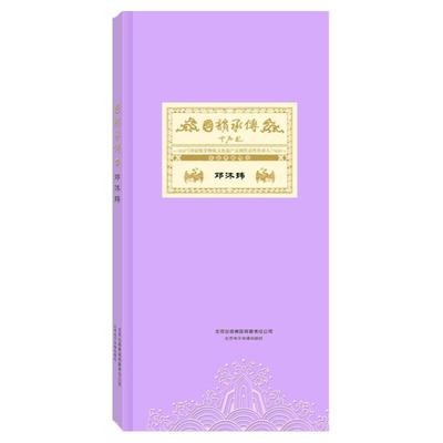 国韵承传：邓沐玮 京剧名家唱段 教学原装正版DVD