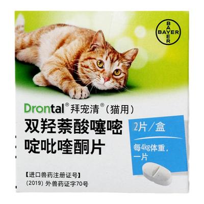 猫咪驱虫药进口内外驱虫