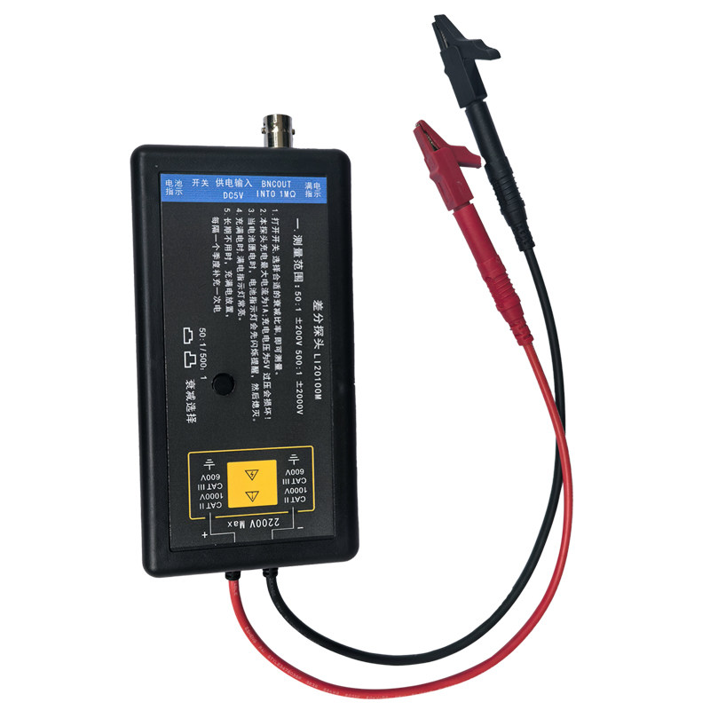 示波器高压差分探头 100M 1500V 通用所有示波器品牌 隔离 可充电