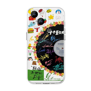 十个勤天手机壳苹果17华为mate60后陡门iPhone16promax种地吧pura70应援15一加13后米棒OPPO周边vivo唱片适用