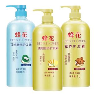 蜂花小麦蛋白护发素450修护干枯毛躁滋养蚕丝蛋白保湿护发素正品