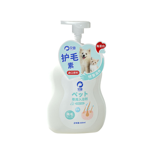 狗狗护毛素宠物猫咪护发素泰迪比熊专用沐浴露博美金毛洗澡液用品