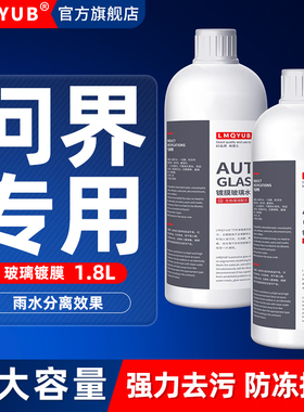 问界M5M7M9汽车玻璃水新能源四季通用防冻汽车雨刮水镀膜零下40度