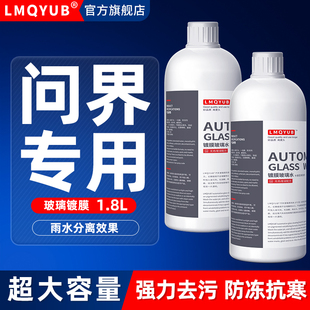 问界M5M7M9汽车玻璃水新能源四季 通用防冻汽车雨刮水镀膜零下40度