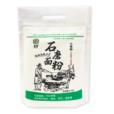 陕西石磨面粉农家自磨面粉5kg家用中高筋小麦新国标面粉