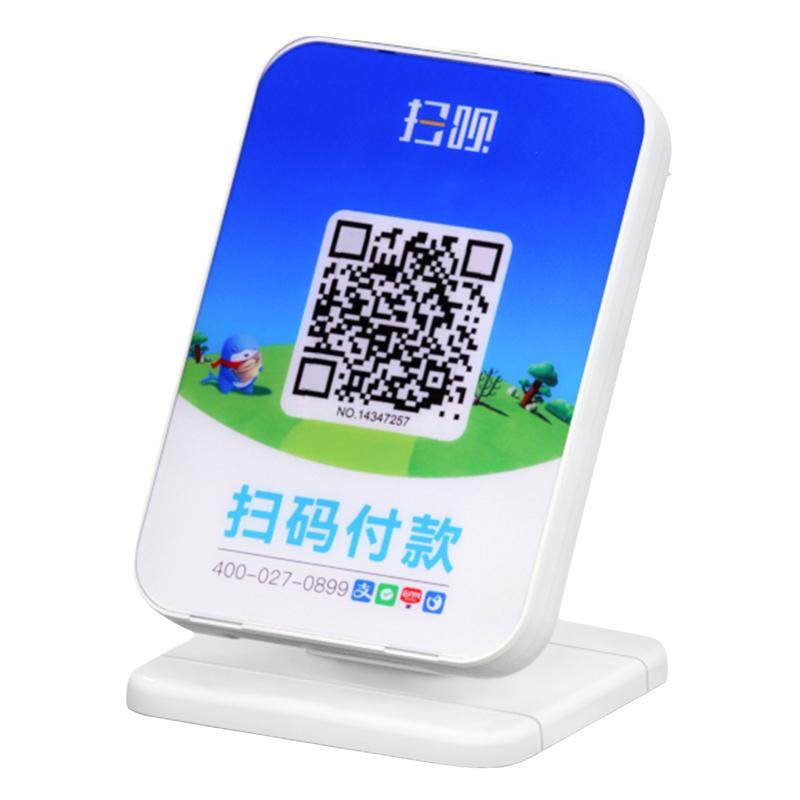 扫呗收款播报音响自动