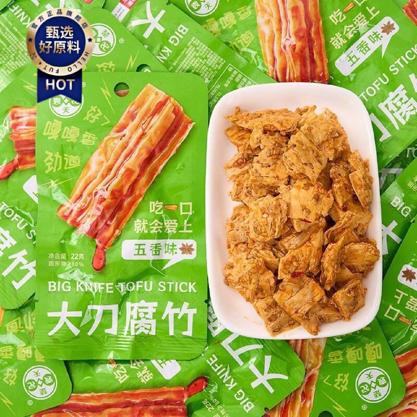 香辣味五香味腐竹解馋素食豆制品休闲麻辣条小零食品即食下酒菜