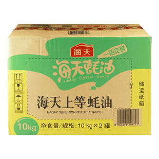 海天上等蚝油10kg大桶装商用耗油炒菜凉拌菜烧烤鱼火锅蘸料调味酱
