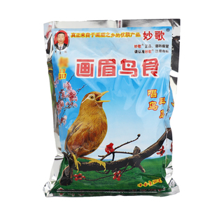 正宗贵州生源妙歌画眉专用鸟食饲料营养全面提性壮膘唱鸟画眉饲料