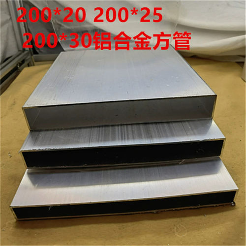 铝合金扁方管系列200*20*25*30幕墙会展铝方通素材铝型材一米标价
