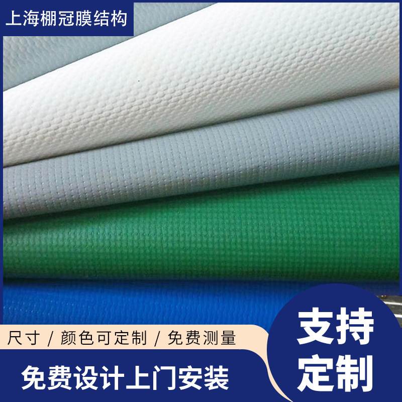 彩色PVDF膜布雨棚车棚膜布定膜材加棚篷PVDF停车PVC工棚布房
