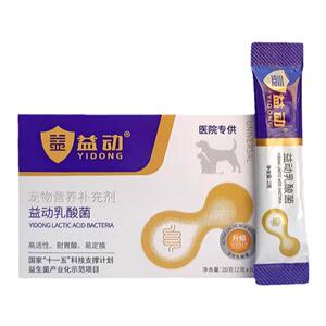 益动宠物益生菌猫犬调理肠胃便秘呕吐拉稀腹泻助消化药宠物乳酸菌