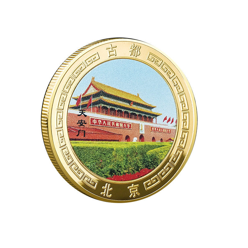 北京5A旅游景点纪念品文创礼品