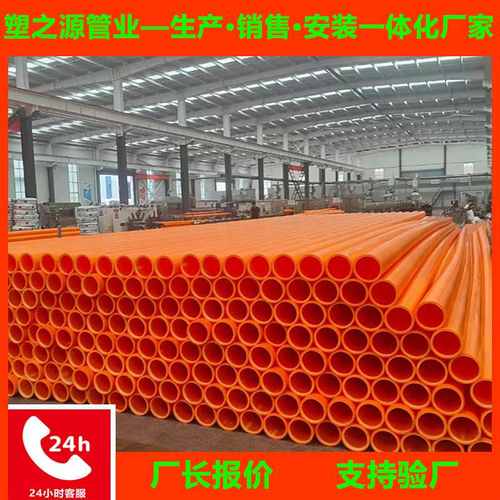 厂家定制mpp管非开挖市政管高压mpp电力电缆管材穿线拖拉保护mpp