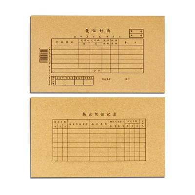 100套封面包角装订a4增值税发票