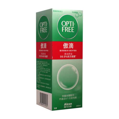 爱尔康傲滴护理液355ml120ml大小瓶隐形眼镜美瞳护理液正品旗舰店