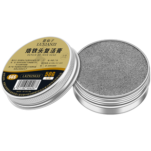 鹿仙子烙铁头修复膏电烙铁复活膏神器焊锡不上锡焊头氧化清洁清洗