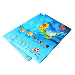 湖光塑封膜A4 8丝过塑膜A3护卡膜A5照片膜过胶膜A100套/包
