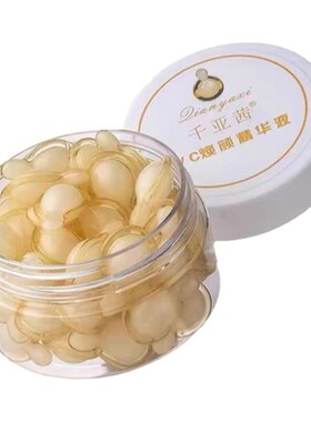 100粒左旋VC精华液官方正品