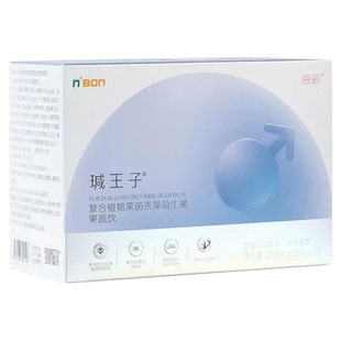宫诺碱王子新西兰碱钙可搭碱性备孕碱益生体质调理天然强食用碱片