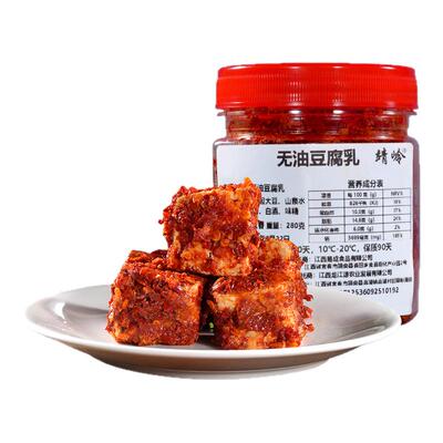 香辣豆腐乳农家正宗香辣霉豆腐毛豆腐瓶装自制农家下饭菜开味