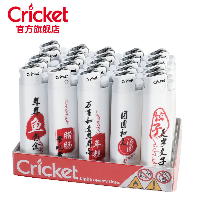 热销cricket瑞典草蜢进口一次性打火机定制高档砂轮UV年年有余火