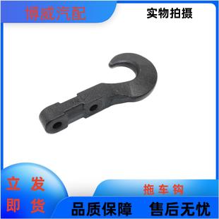 欧马可S1 适配福田奥铃CTX 速运 捷运 S3前后铁拖车钩牵引钩 CTS