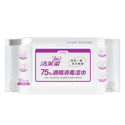 消毒食用级酒精酒精湿巾抽取式