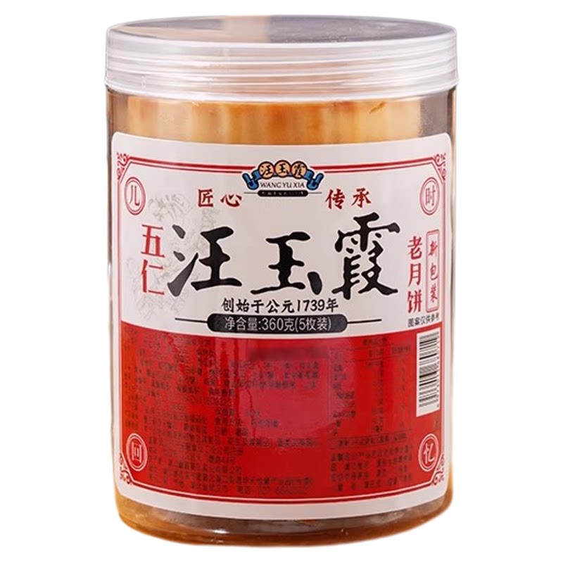 汪玉霞京式提浆老月饼360g