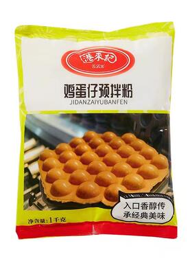 1千克商用配方香港正宗鸡蛋仔粉
