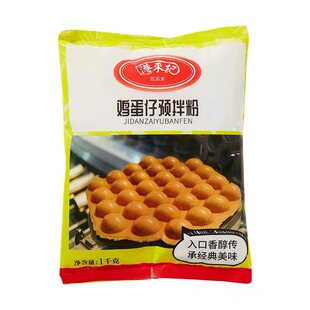 1kg港来记旺角鸡蛋仔粉商用配方香港正宗Q冰淇淋专用鸡蛋仔预拌粉
