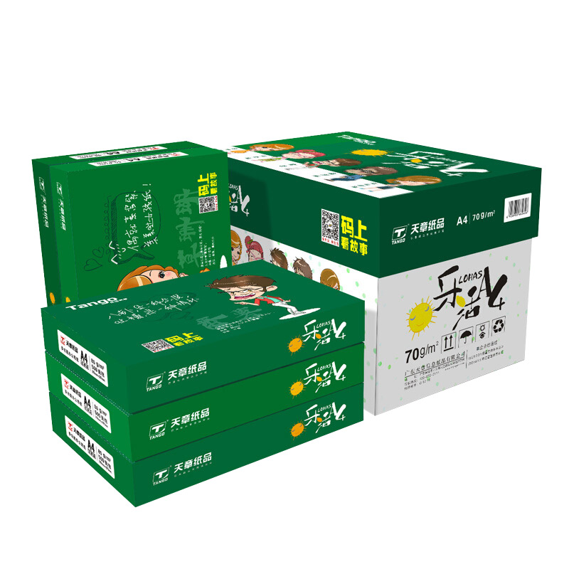 金佳a4打印双面复印纸70克a4纸80G白纸打印纸5包 500张办公纸整箱