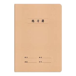 读书笔记本好词好句摘抄本阅读记录卡小学生用日积月累摘录本一二年级三四六年级语文课外读后感心得摘记本子