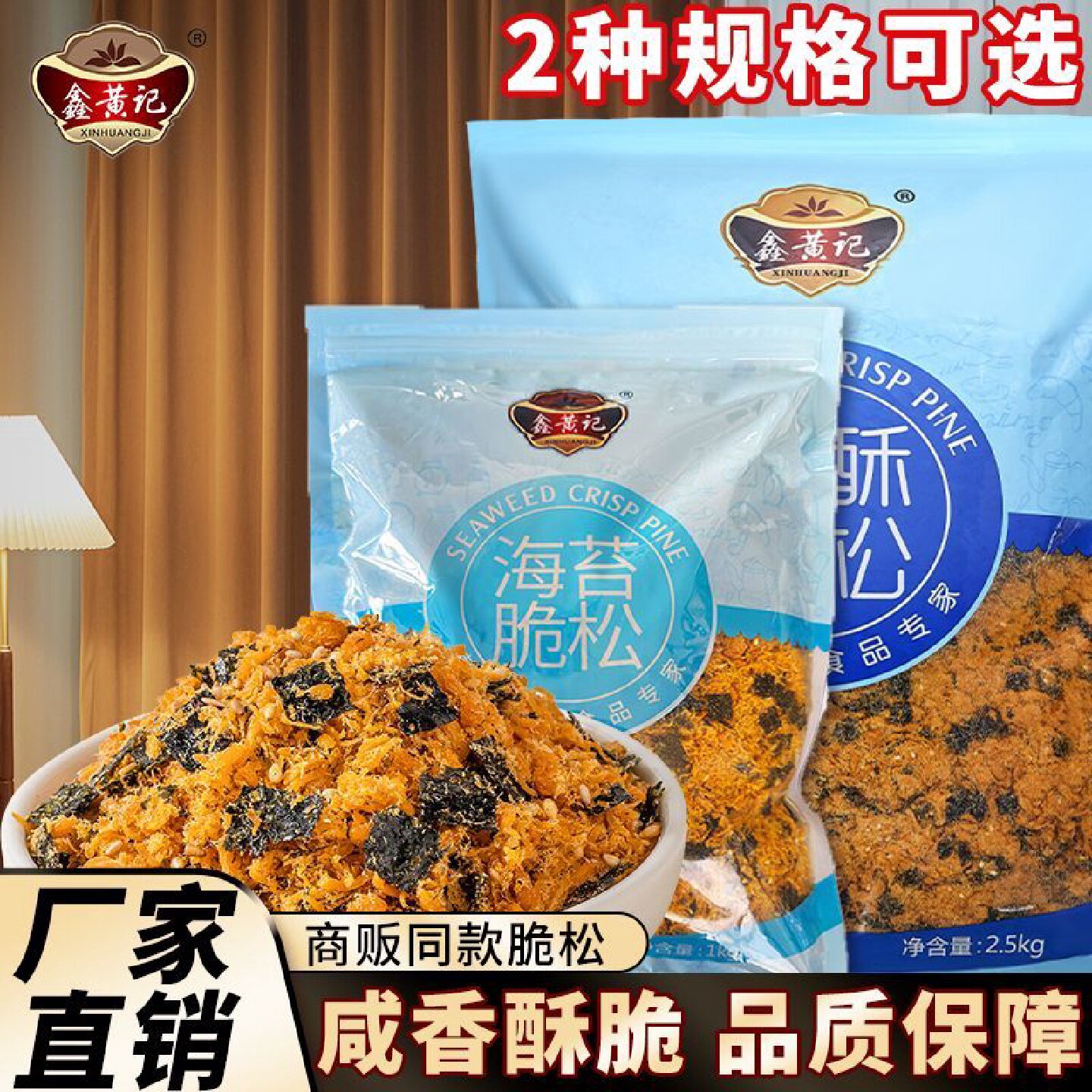 鑫黄记海苔脆松小贝专用脆松烘焙面包儿童蛋糕家用烘焙商用