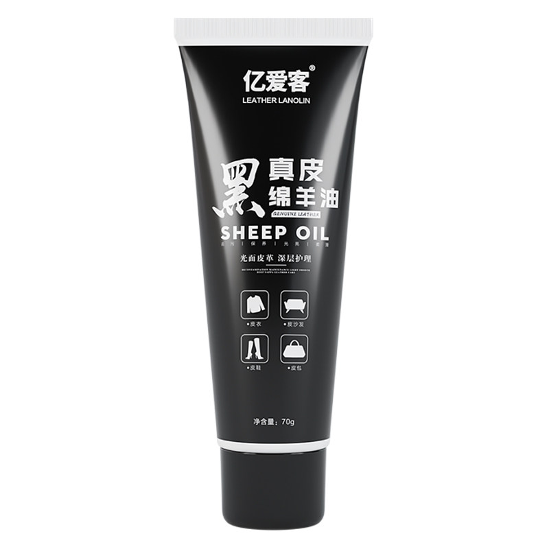 鞋油黑色无色棕色真皮绵羊油皮鞋皮衣皮包沙发通用补色修复保养油