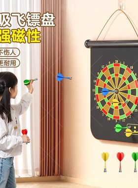 磁吸飞镖盘儿童家用室内家庭玩具套装磁力磁铁磁性强磁软式飞标盘