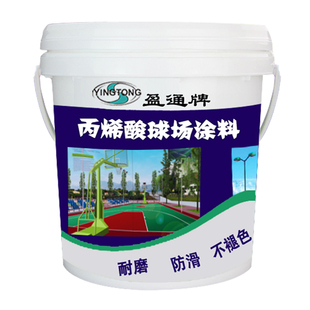 硅pu篮球场材料网球场地胶室外运动场塑胶跑道地胶篮球场地面漆