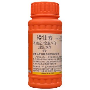 国光抑灵壮矮素花卉多肉花生玉米小麦菊花专用控旺剂药植物矮壮素
