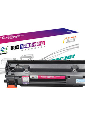 莱盛适用佳能CRG328易加粉硒鼓