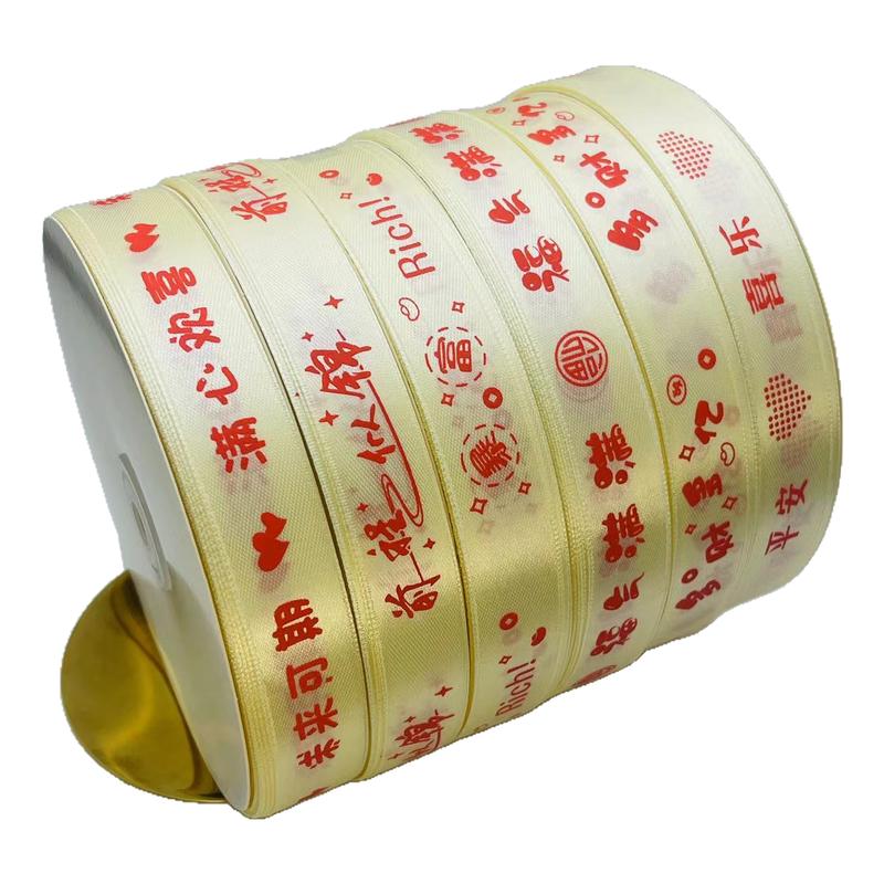 蛋糕米白色丝带礼物包装装饰彩带