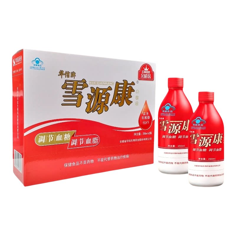 华信牌雪源康口服液礼盒调节血糖
