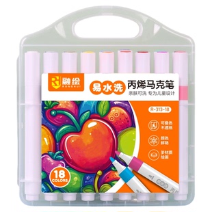 融绘丙烯马克笔幼儿园玩具水彩笔易水洗绘画美术色彩抄报专用画笔